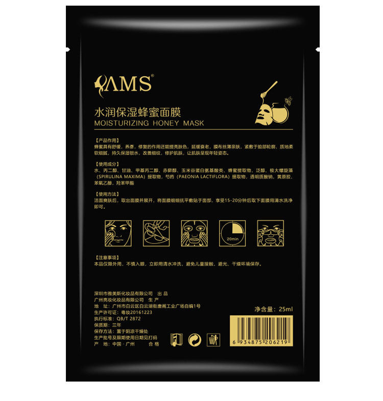 Hydra Honey Mask Cosméticos OEM ODM Factory